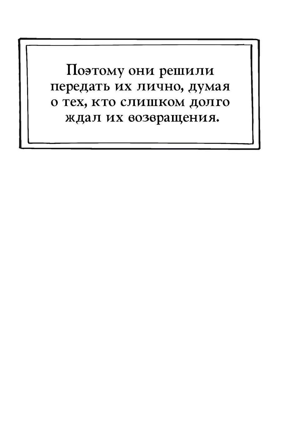 Манга Носильщик подземелий - Глава 13 Страница 123