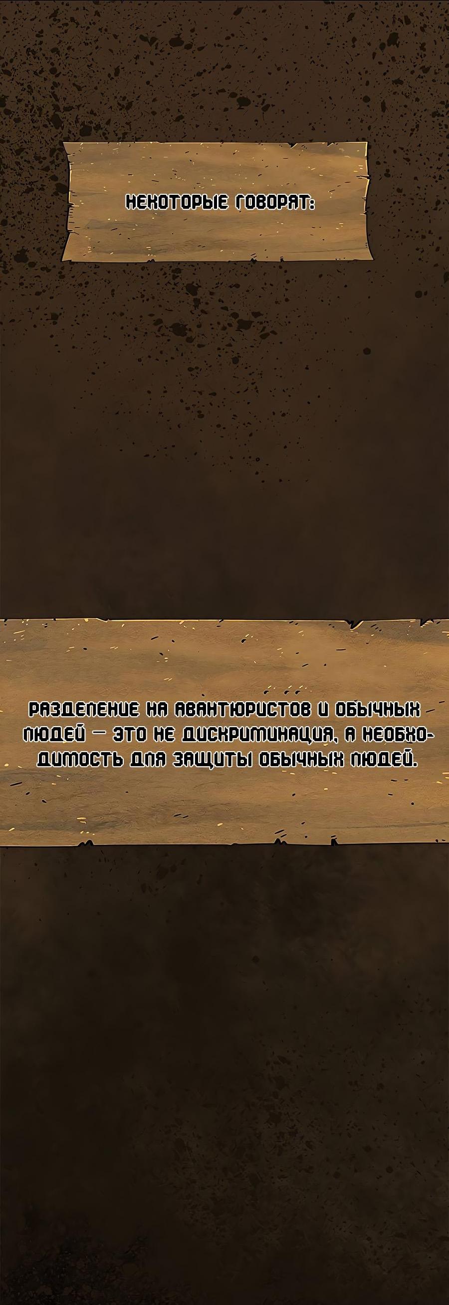 Манга Носильщик подземелий - Глава 13 Страница 6