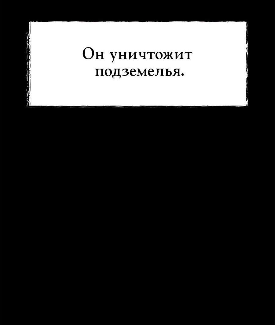 Манга Носильщик подземелий - Глава 12 Страница 123
