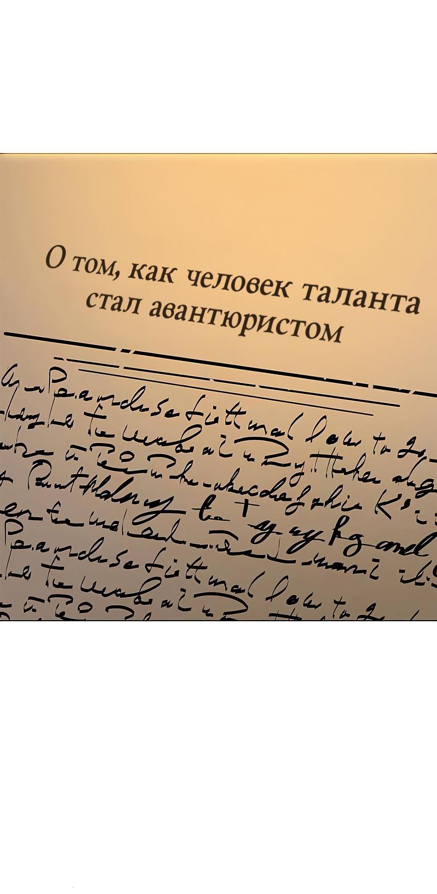 Манга Носильщик подземелий - Глава 12 Страница 21