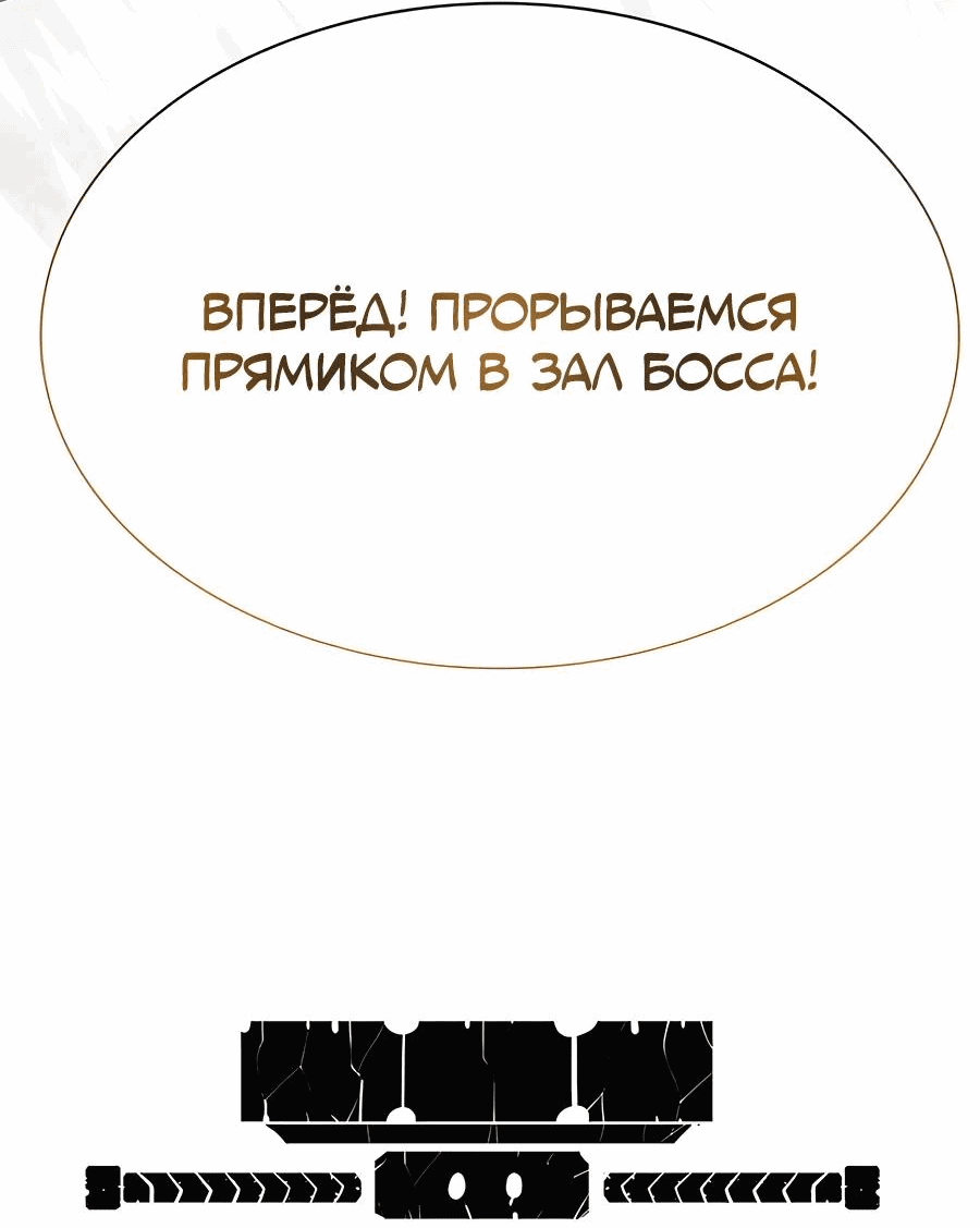 Манга Носильщик подземелий - Глава 10 Страница 137