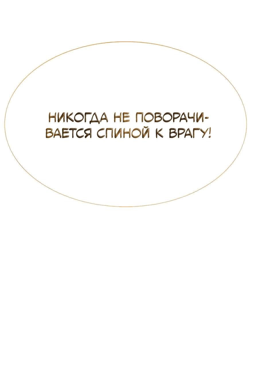 Манга Носильщик подземелий - Глава 9 Страница 154