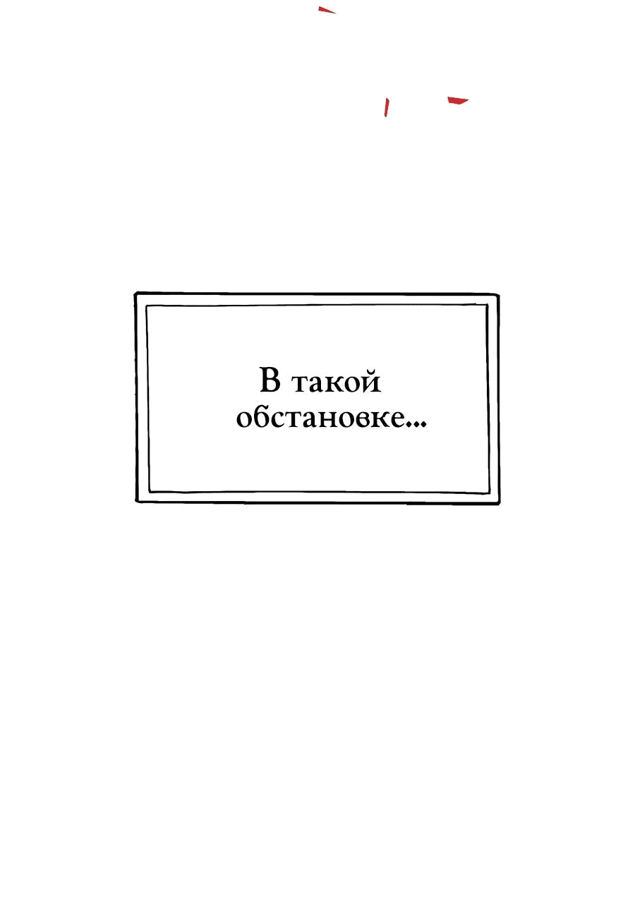 Манга Носильщик подземелий - Глава 7 Страница 6