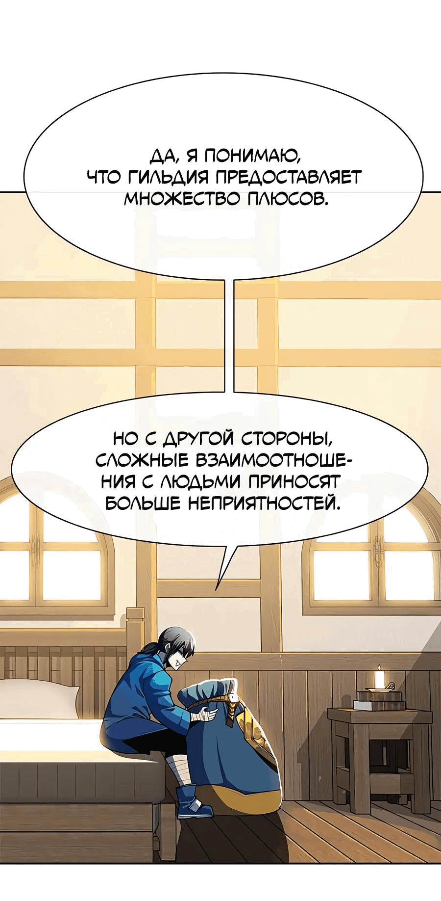 Манга Носильщик подземелий - Глава 7 Страница 32