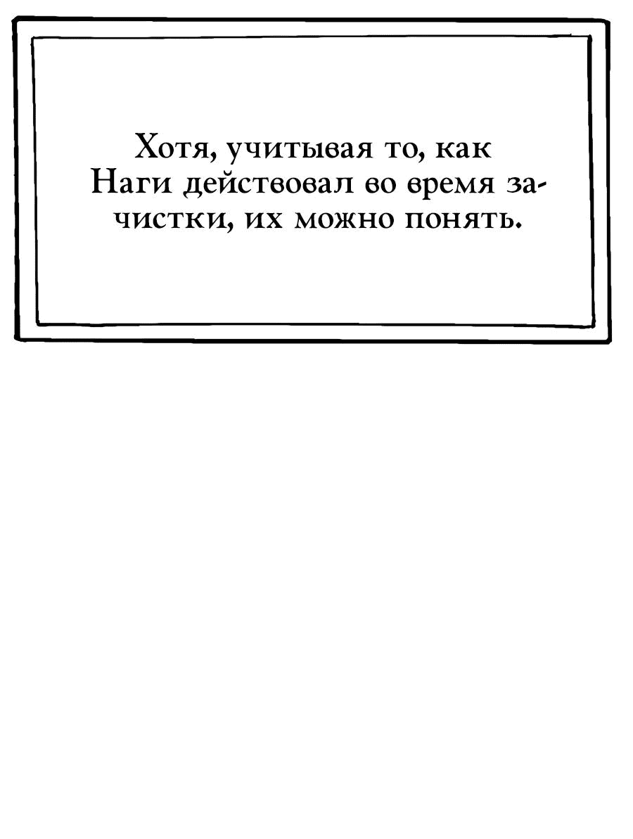 Манга Носильщик подземелий - Глава 6 Страница 130