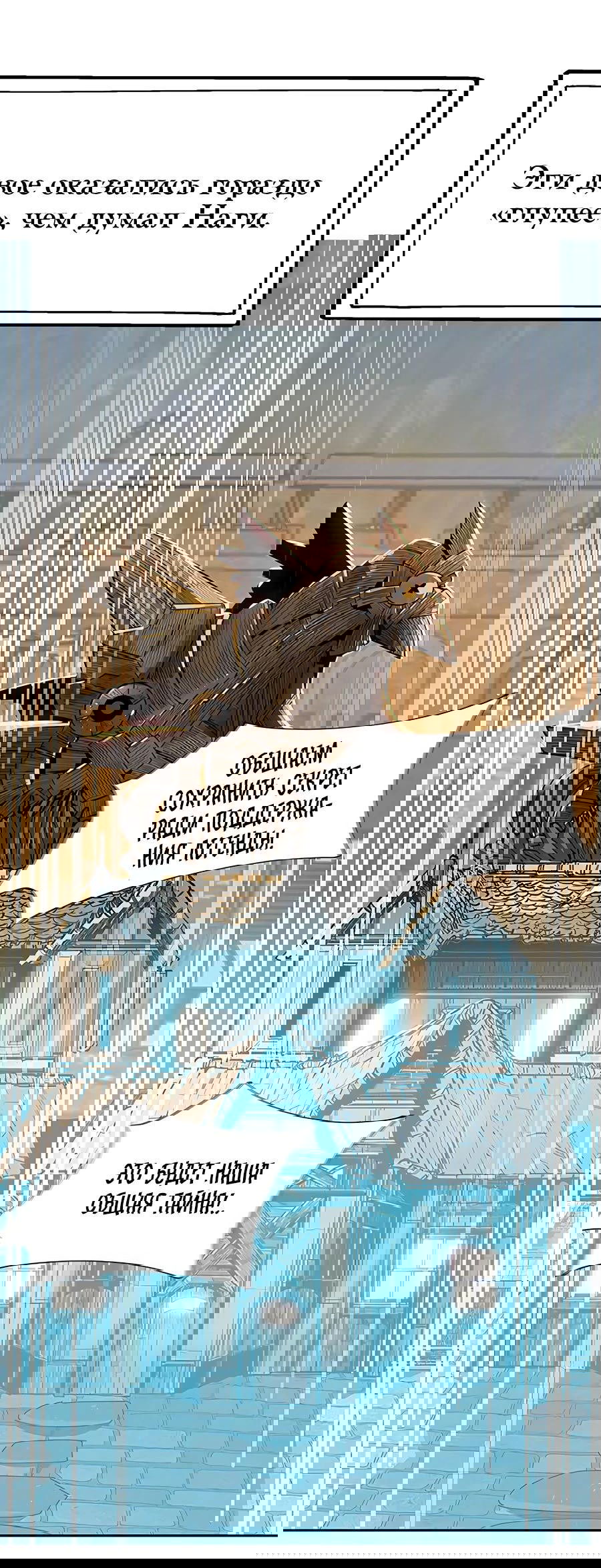 Манга Носильщик подземелий - Глава 6 Страница 129