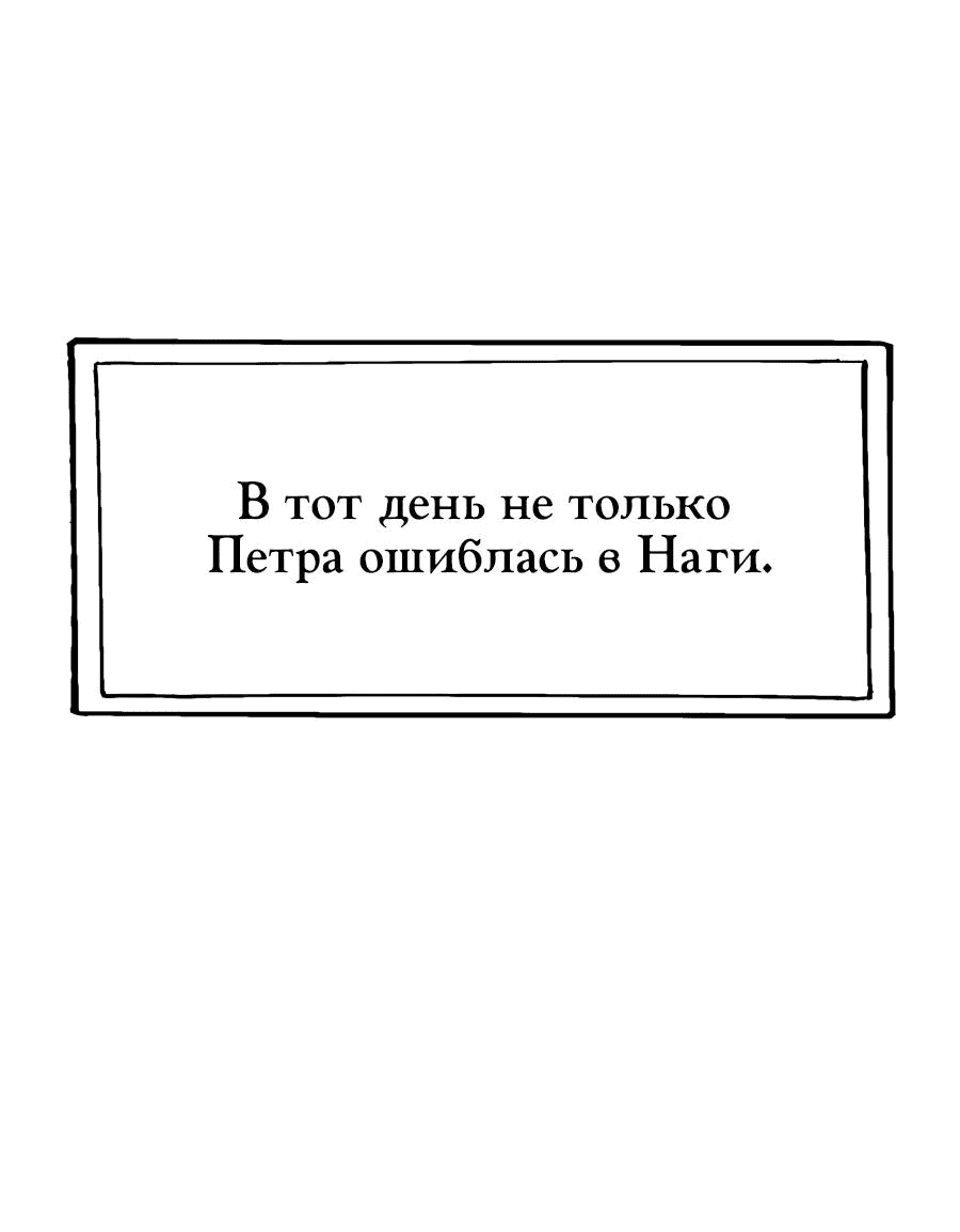 Манга Носильщик подземелий - Глава 6 Страница 123