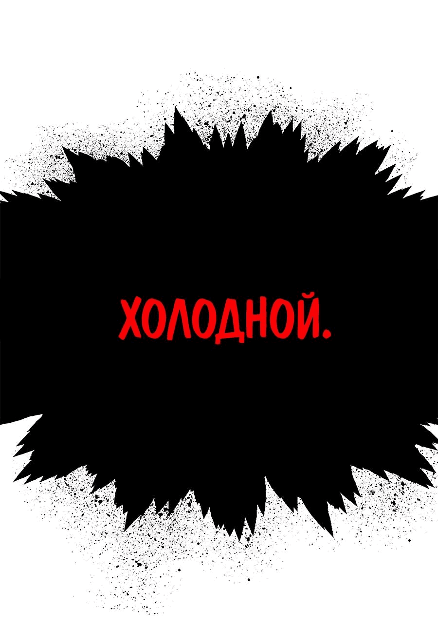 Манга Носильщик подземелий - Глава 6 Страница 92