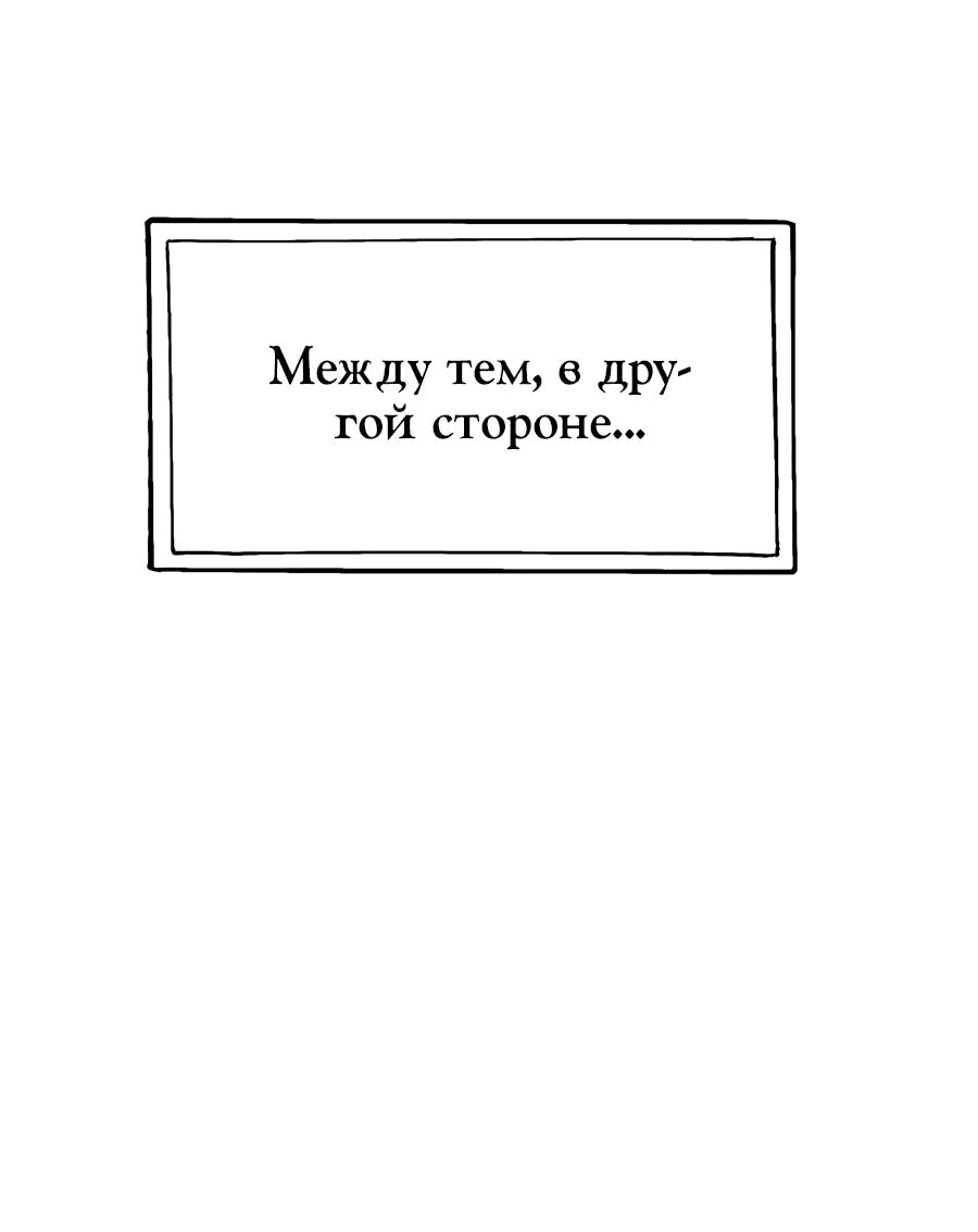 Манга Носильщик подземелий - Глава 6 Страница 131