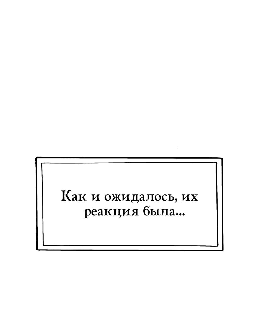 Манга Носильщик подземелий - Глава 6 Страница 91