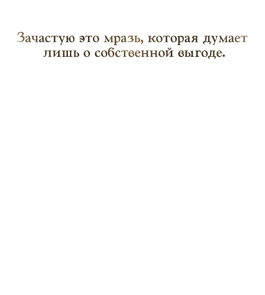 Манга Носильщик подземелий - Глава 5 Страница 149