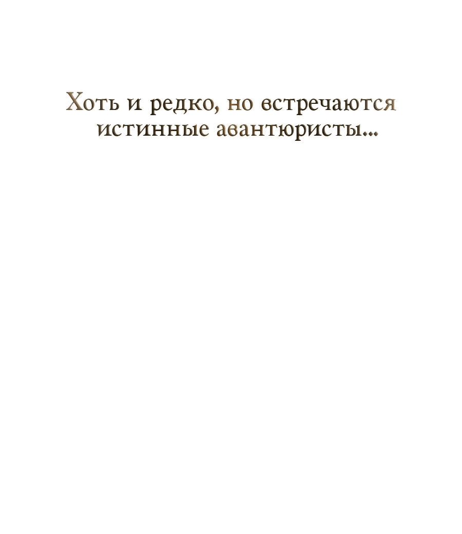 Манга Носильщик подземелий - Глава 5 Страница 155