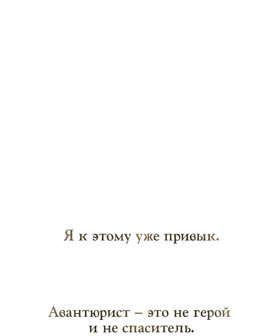 Манга Носильщик подземелий - Глава 5 Страница 147