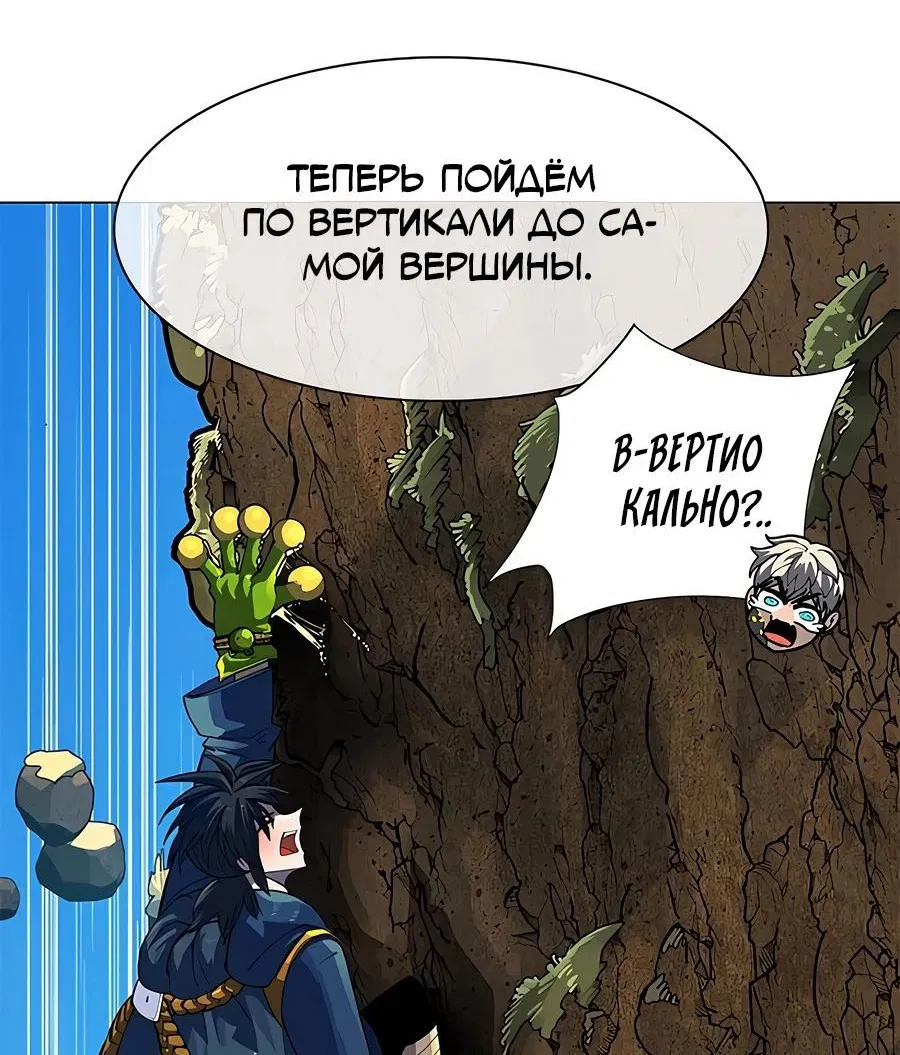 Манга Носильщик подземелий - Глава 3 Страница 149