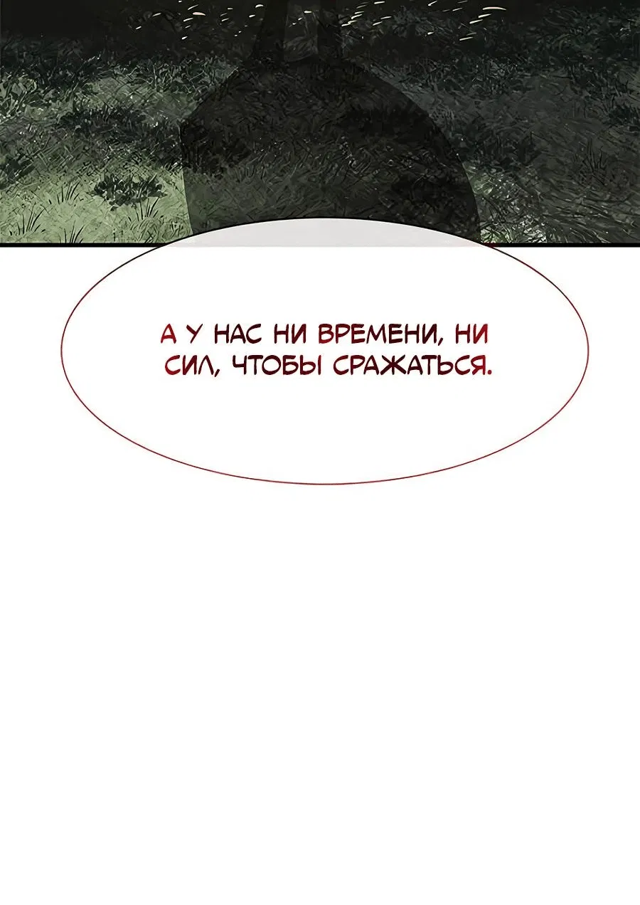Манга Носильщик подземелий - Глава 3 Страница 86