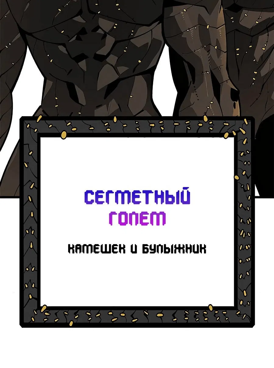 Манга Носильщик подземелий - Глава 3 Страница 95