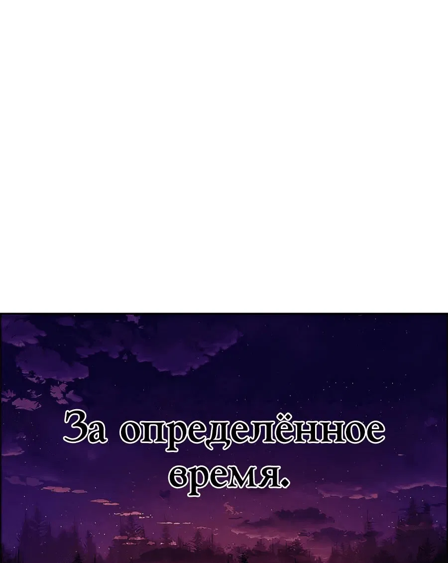 Манга Носильщик подземелий - Глава 3 Страница 8