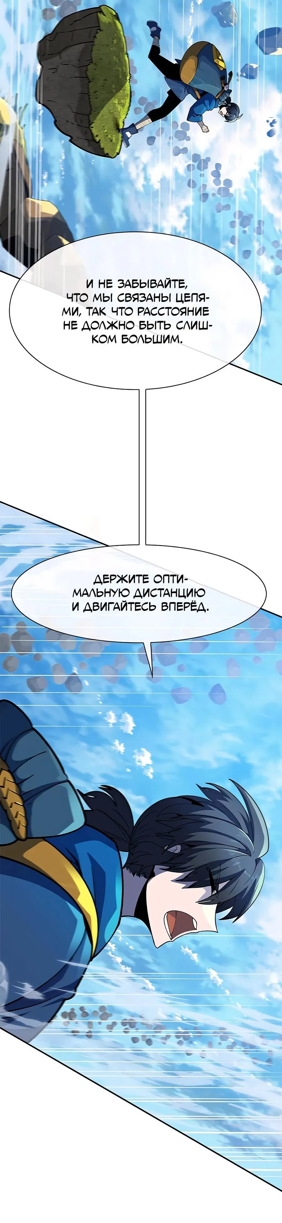 Манга Носильщик подземелий - Глава 3 Страница 65
