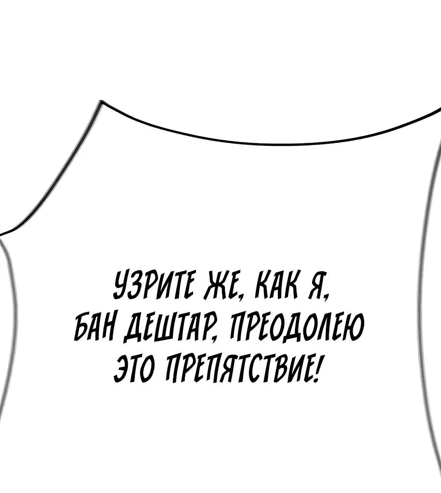 Манга Носильщик подземелий - Глава 3 Страница 90