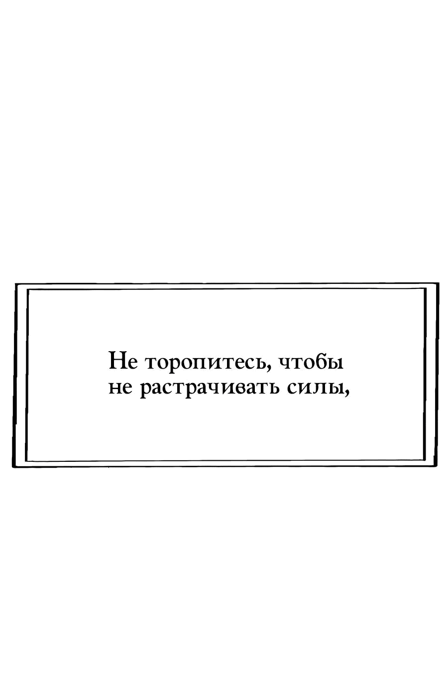 Манга Носильщик подземелий - Глава 3 Страница 59