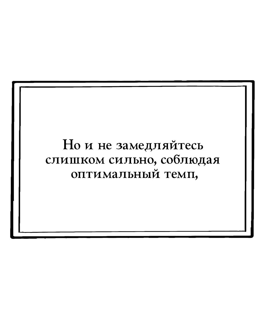 Манга Носильщик подземелий - Глава 3 Страница 61