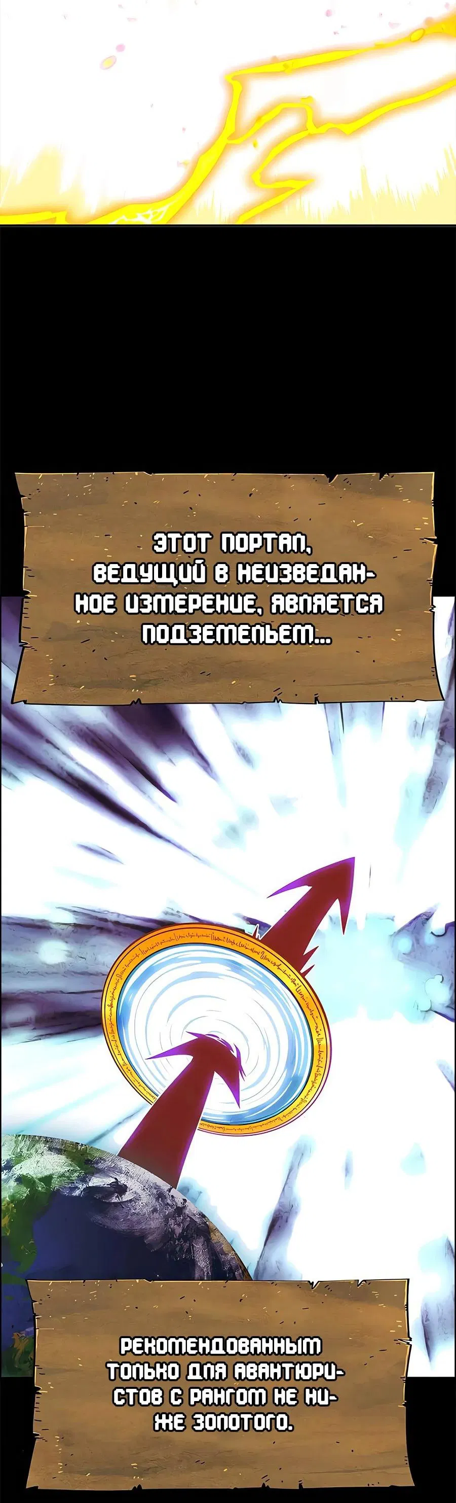Манга Носильщик подземелий - Глава 3 Страница 3