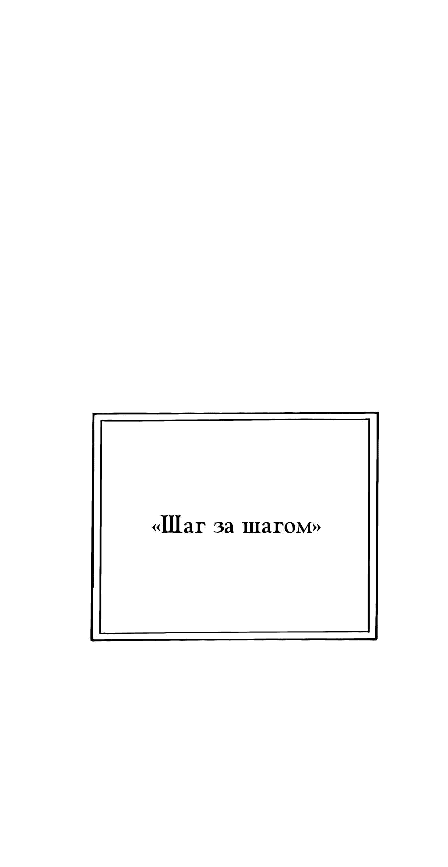 Манга Носильщик подземелий - Глава 3 Страница 57