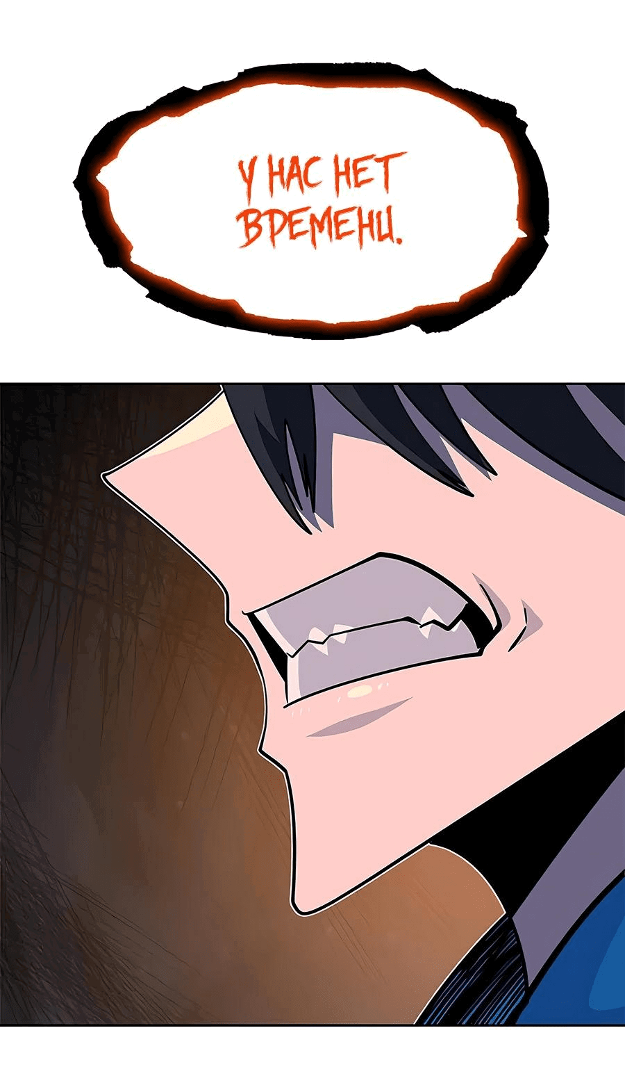 Манга Носильщик подземелий - Глава 2 Страница 136