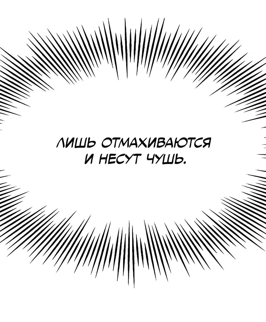 Манга Носильщик подземелий - Глава 2 Страница 194