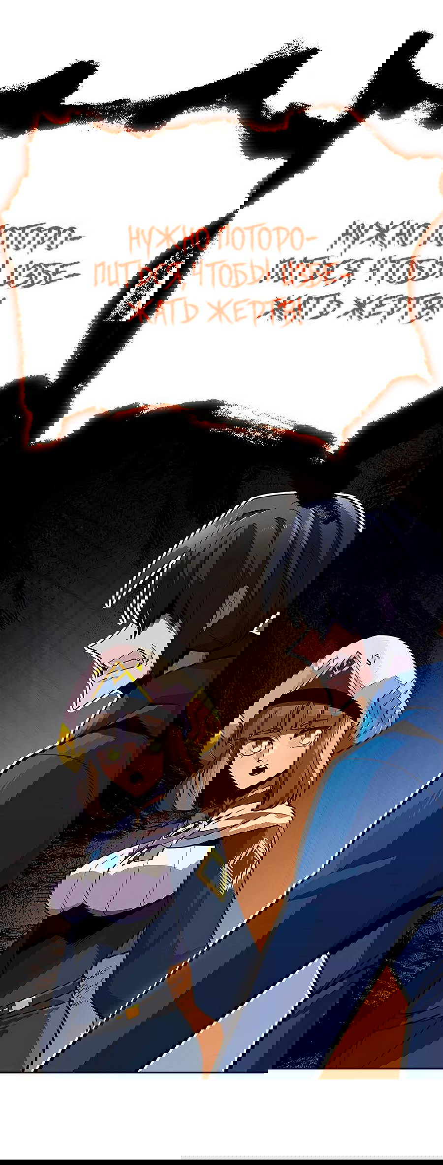 Манга Носильщик подземелий - Глава 2 Страница 137