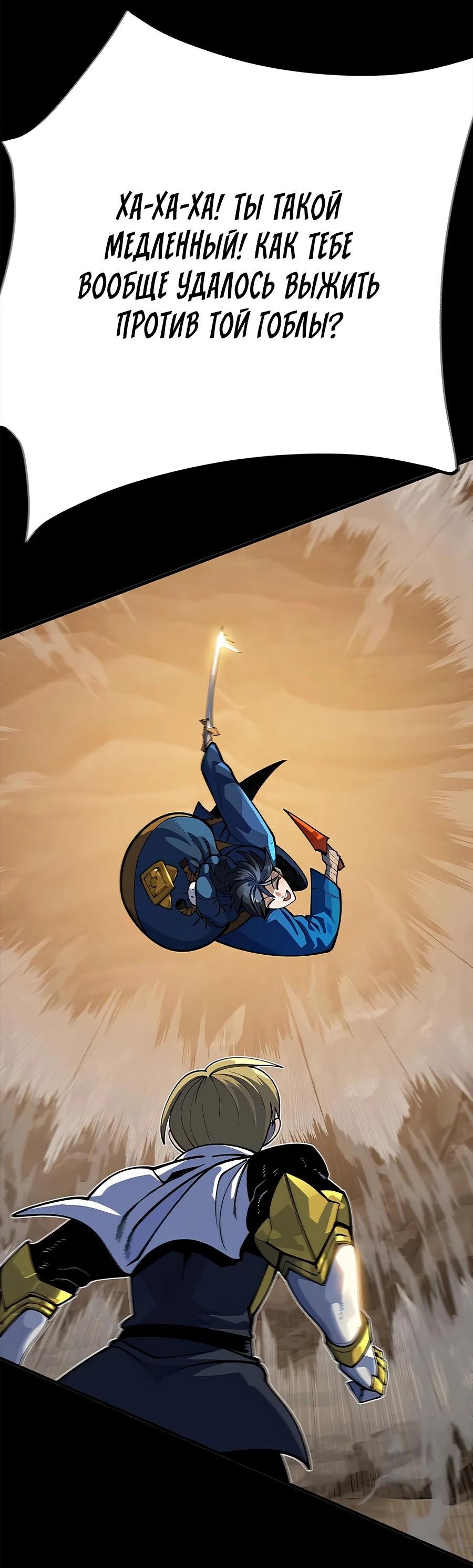 Манга Носильщик подземелий - Глава 2 Страница 44