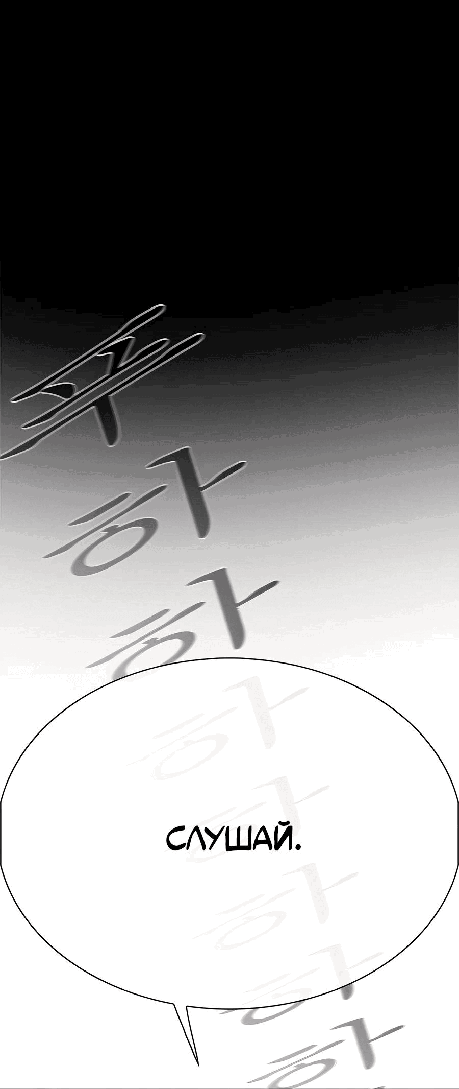 Манга Носильщик подземелий - Глава 2 Страница 30