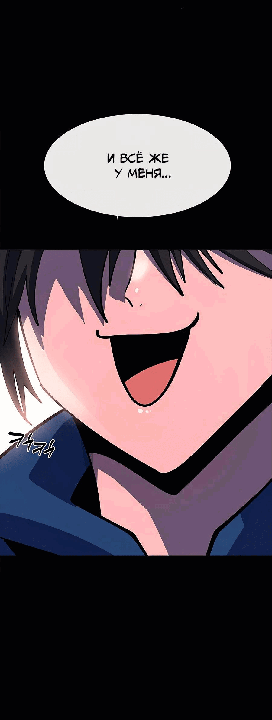 Манга Носильщик подземелий - Глава 2 Страница 73