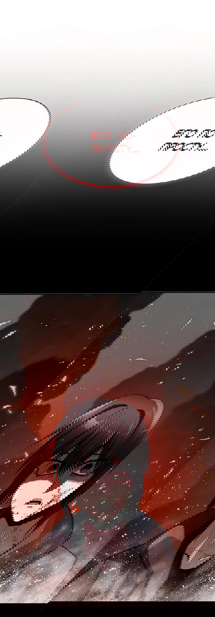 Манга Носильщик подземелий - Глава 2 Страница 155