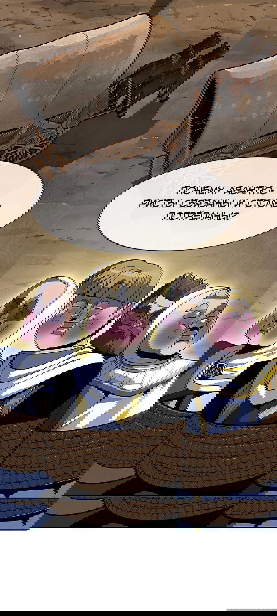 Манга Носильщик подземелий - Глава 2 Страница 9