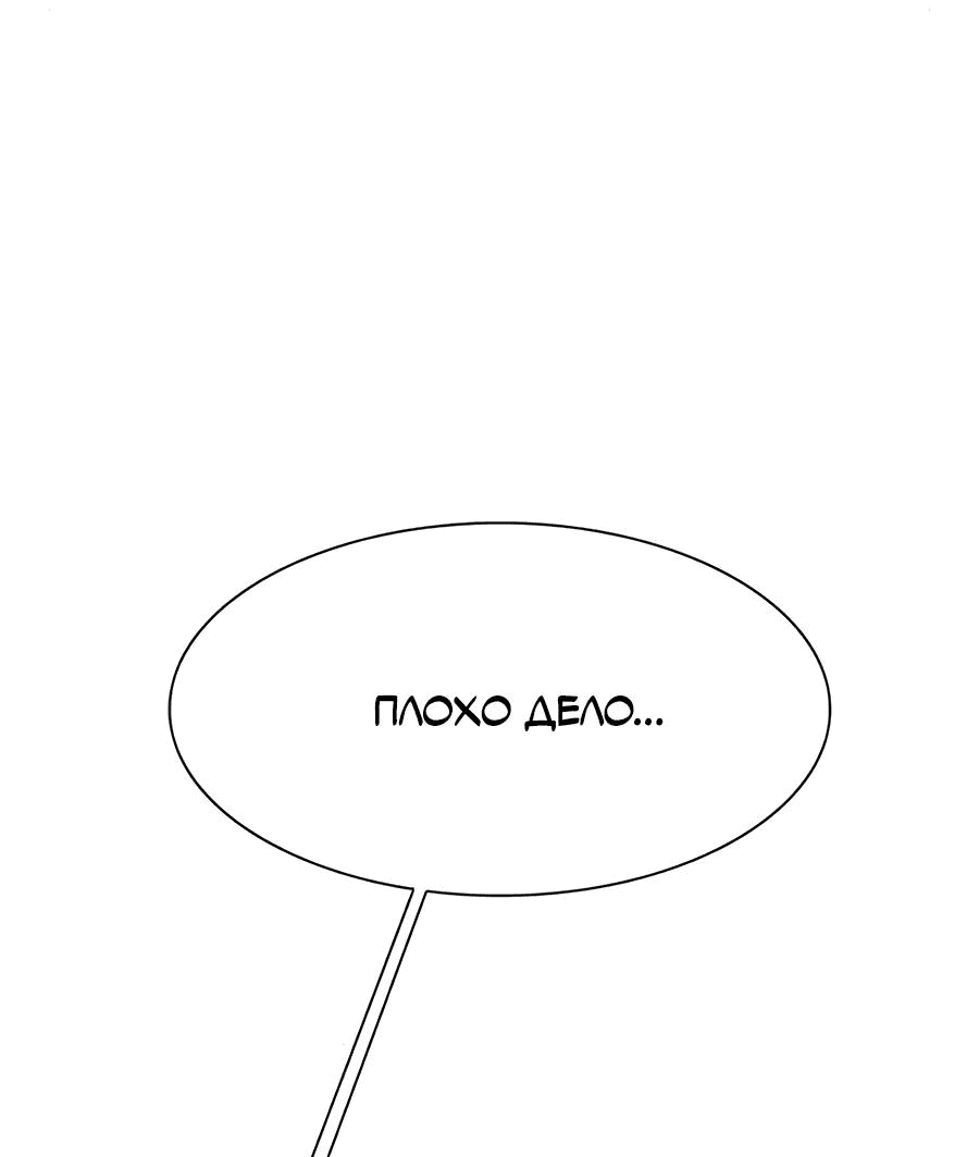 Манга Носильщик подземелий - Глава 2 Страница 131