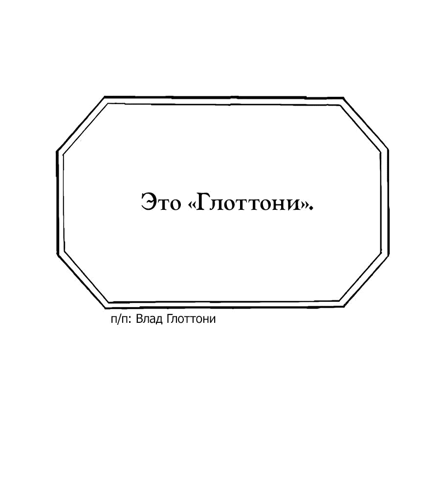 Манга Носильщик подземелий - Глава 2 Страница 107