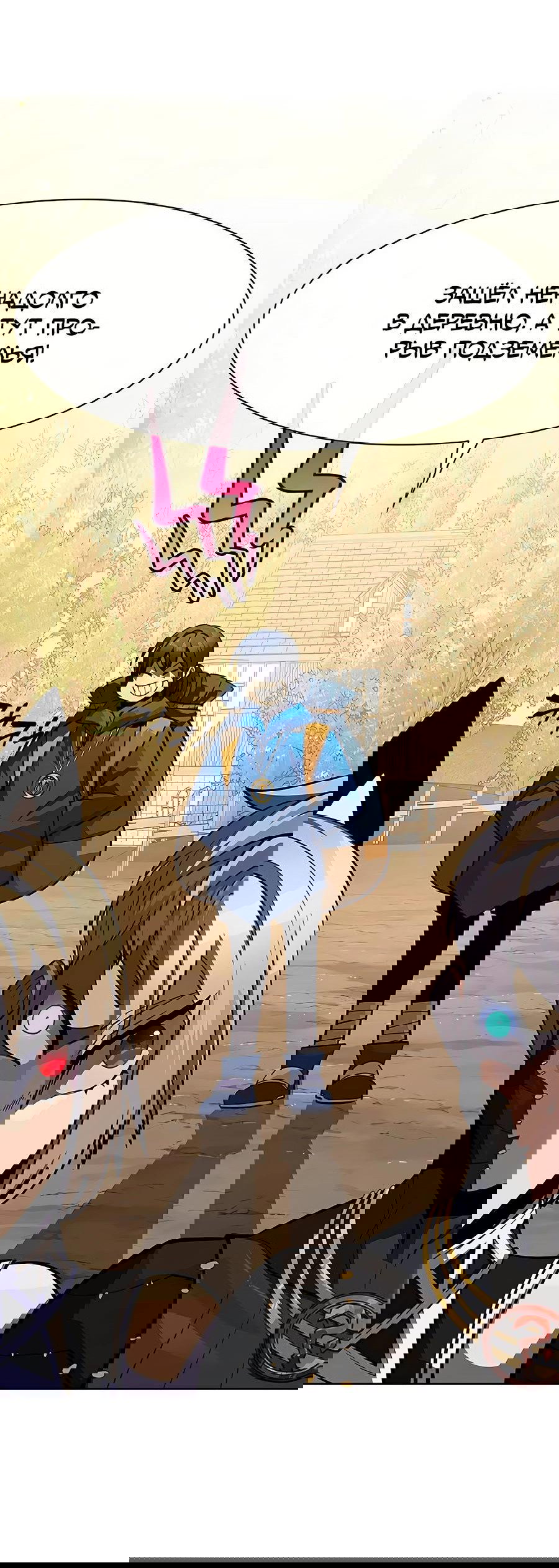 Манга Носильщик подземелий - Глава 2 Страница 216