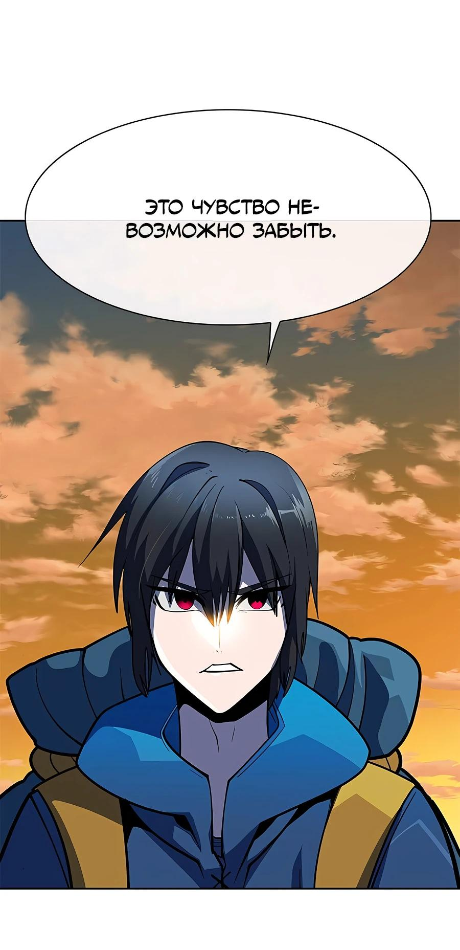 Манга Носильщик подземелий - Глава 2 Страница 154