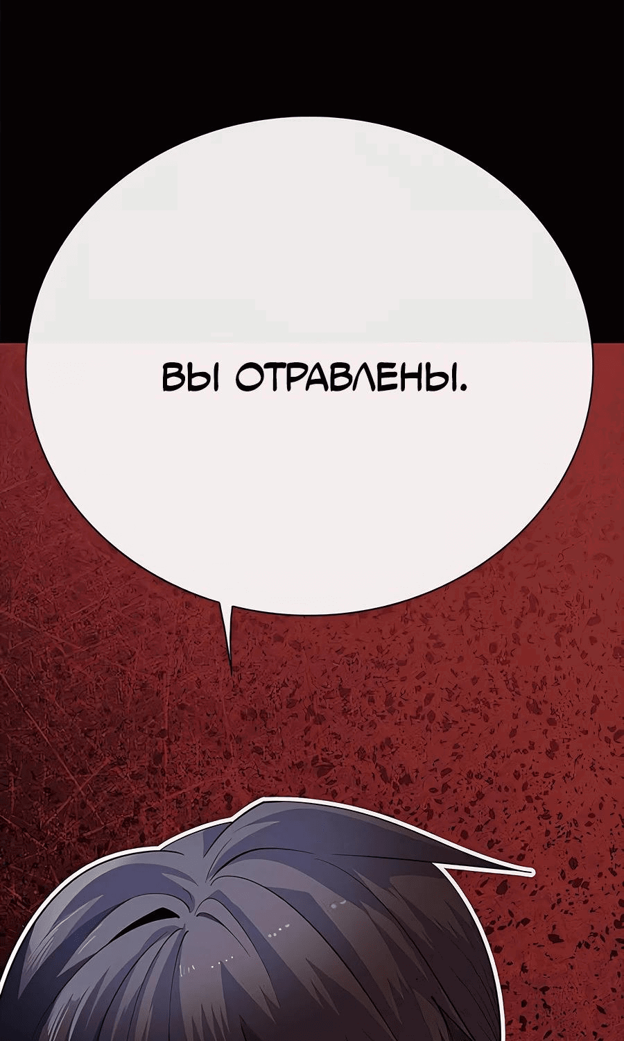 Манга Носильщик подземелий - Глава 2 Страница 60