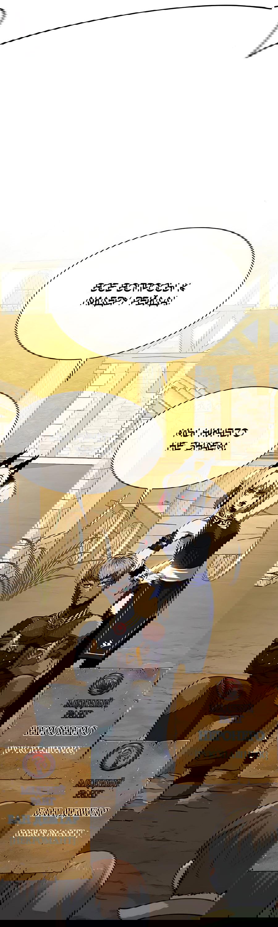 Манга Носильщик подземелий - Глава 2 Страница 177