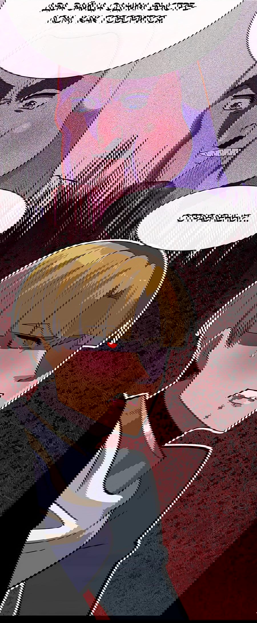 Манга Носильщик подземелий - Глава 2 Страница 62