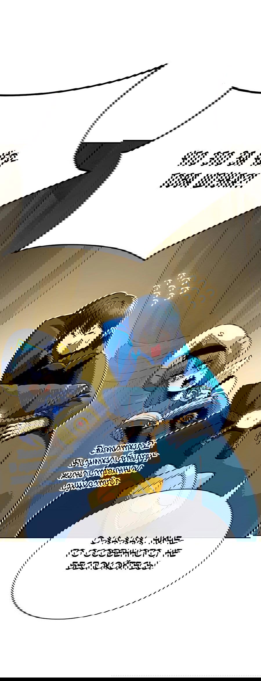 Манга Носильщик подземелий - Глава 2 Страница 106