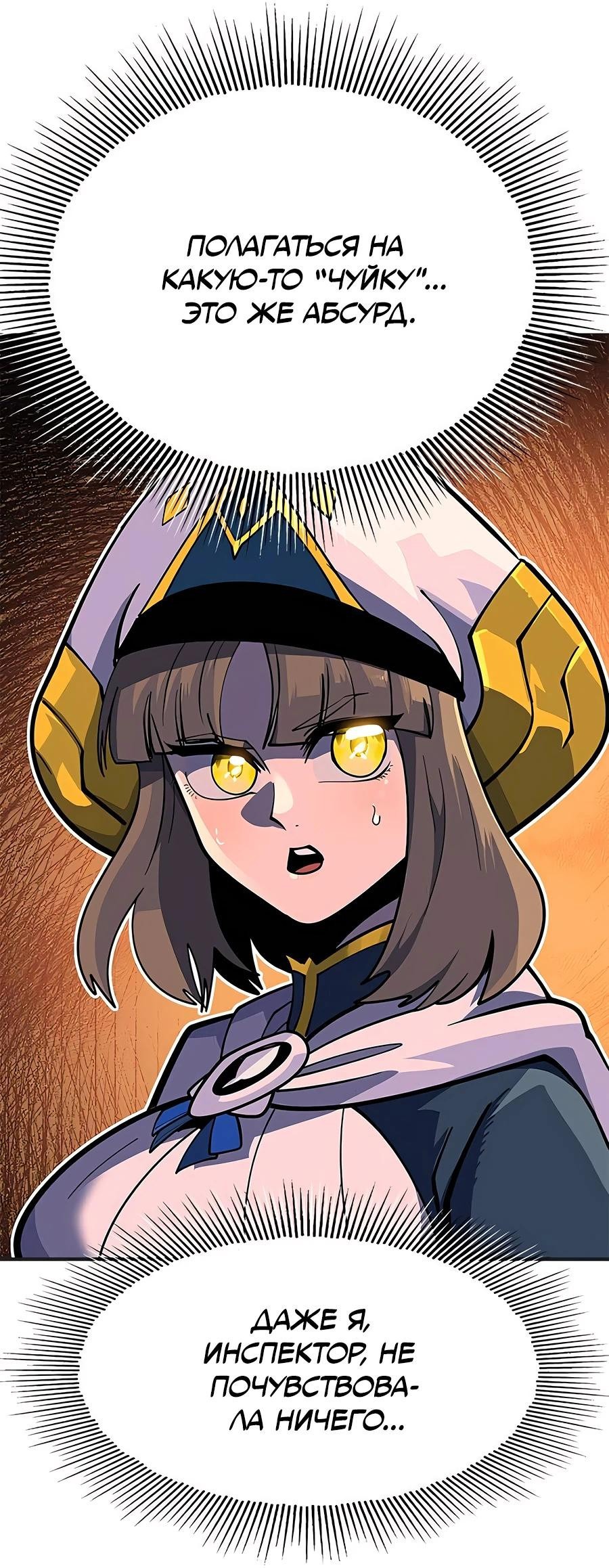 Манга Носильщик подземелий - Глава 2 Страница 138