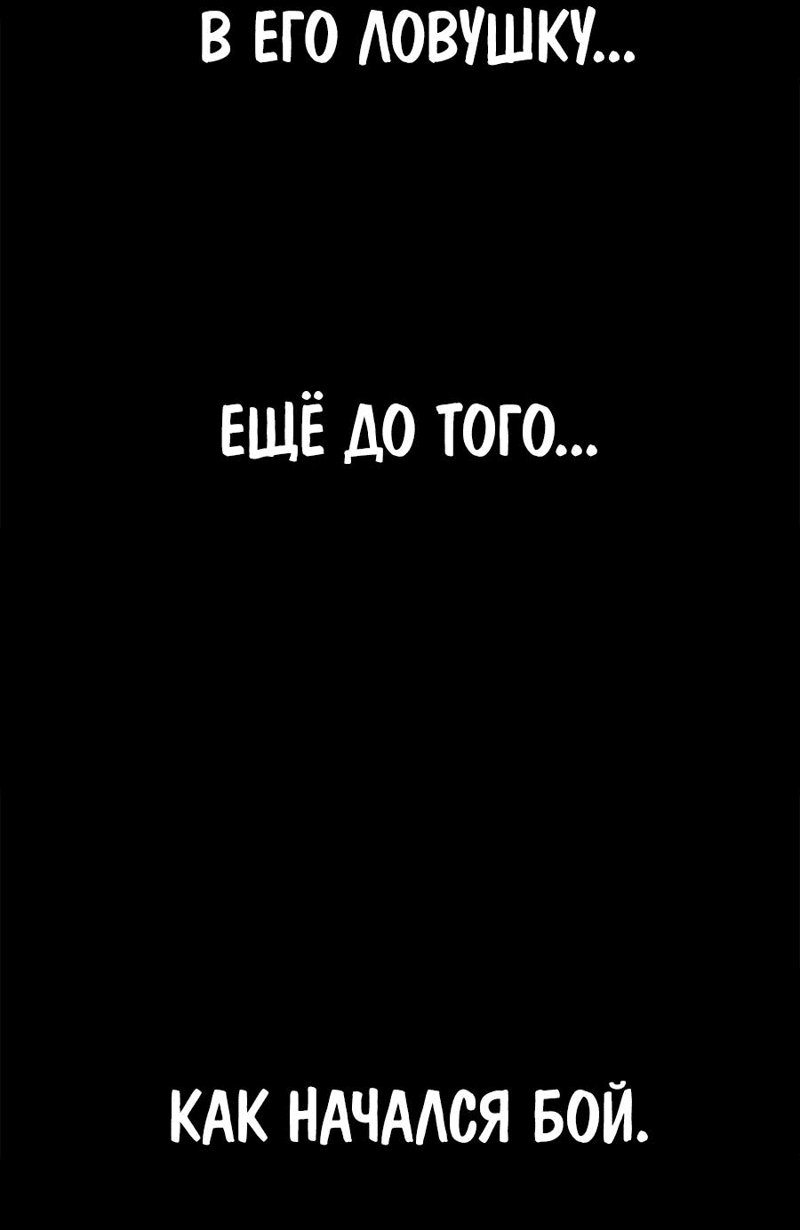 Манга Носильщик подземелий - Глава 2 Страница 29