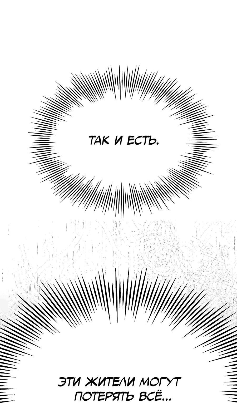 Манга Носильщик подземелий - Глава 2 Страница 188