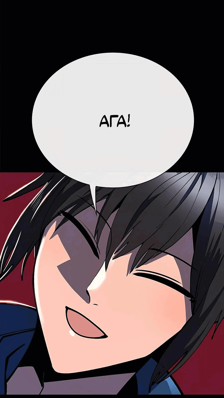 Манга Носильщик подземелий - Глава 2 Страница 66