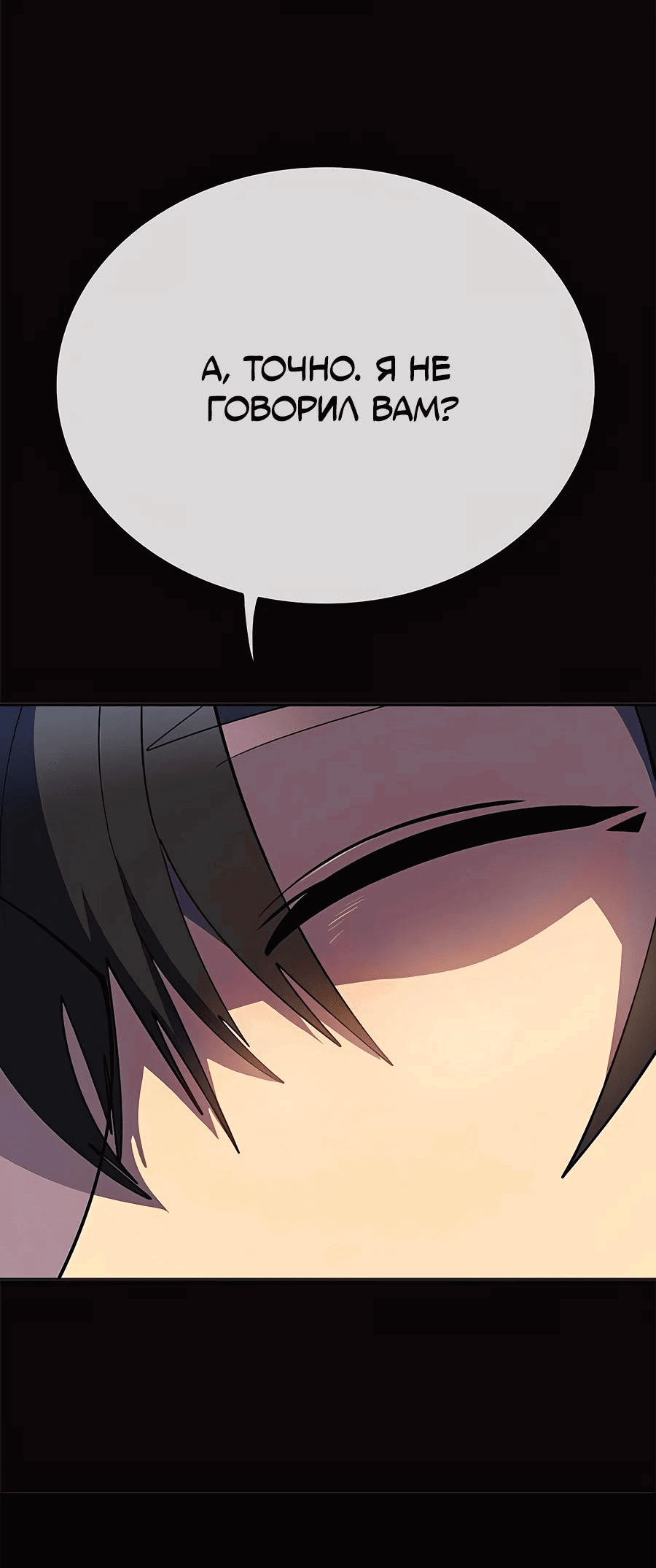 Манга Носильщик подземелий - Глава 2 Страница 59