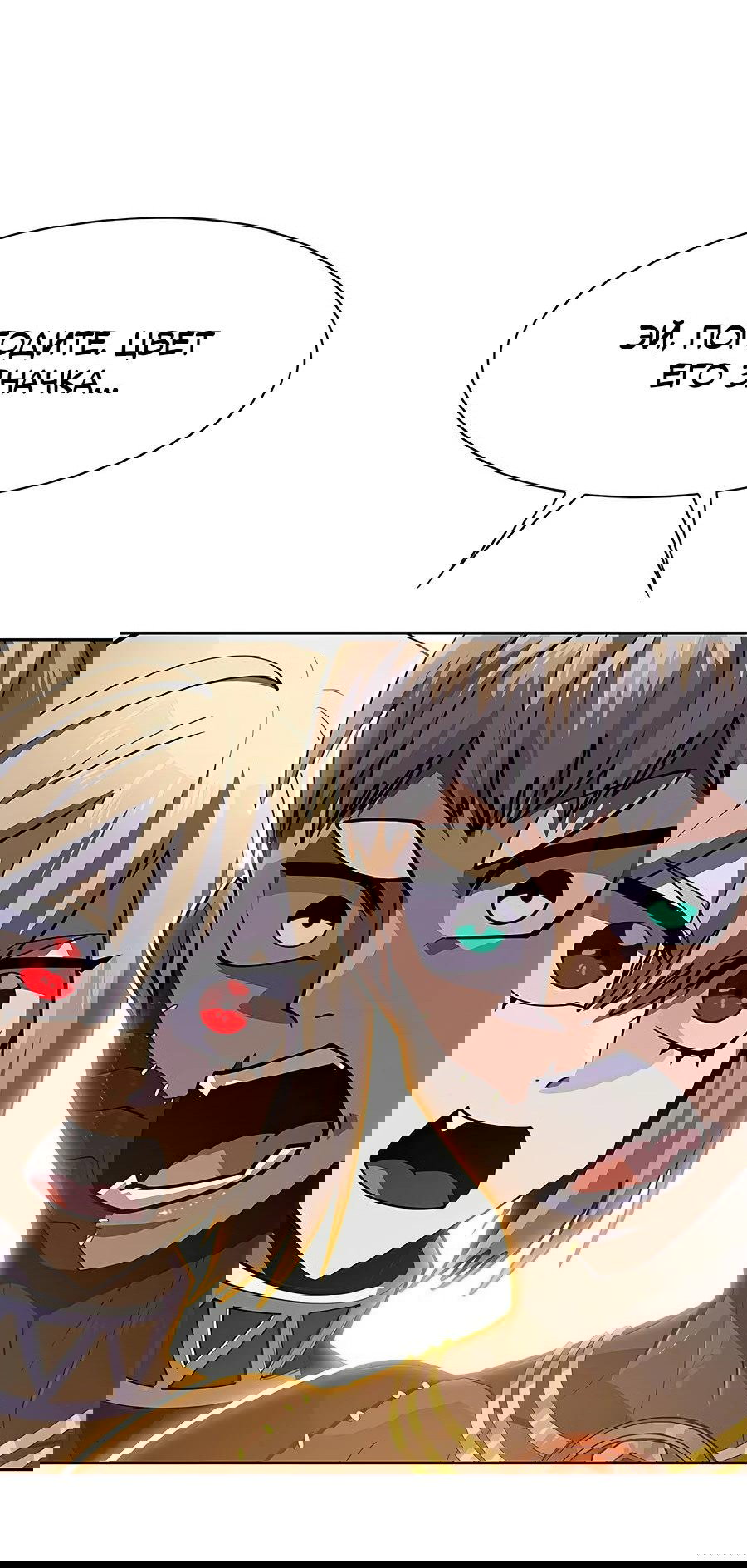 Манга Носильщик подземелий - Глава 2 Страница 219