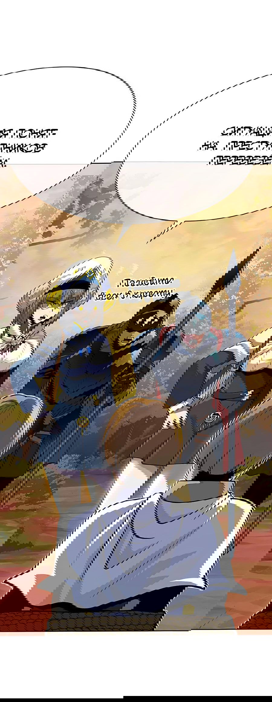 Манга Носильщик подземелий - Глава 2 Страница 86